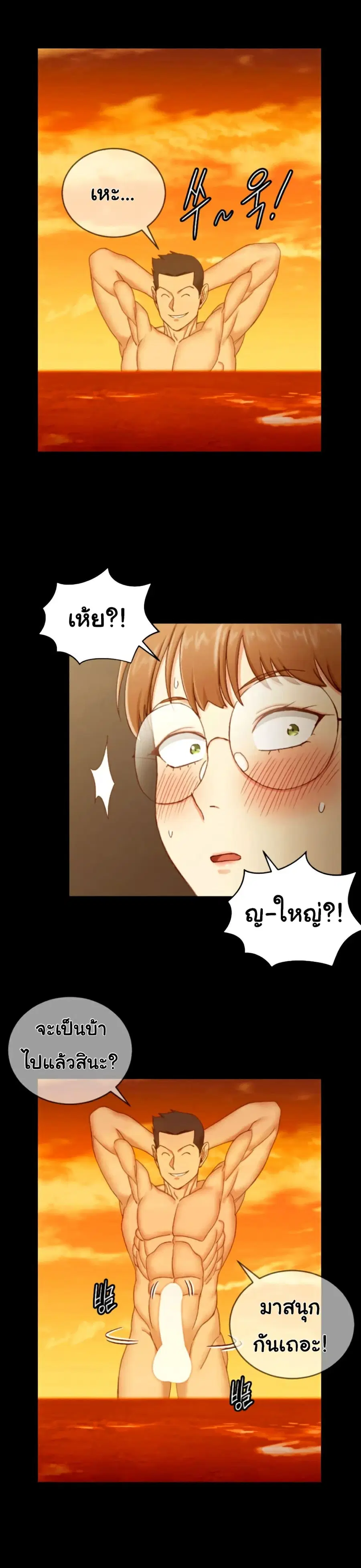 His Place ตอนที่ 90 — page 28 of 31