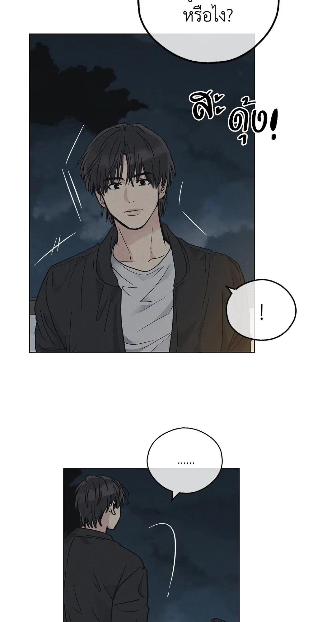 PAYBACK ตอนที่ 4 — page 7 of 61