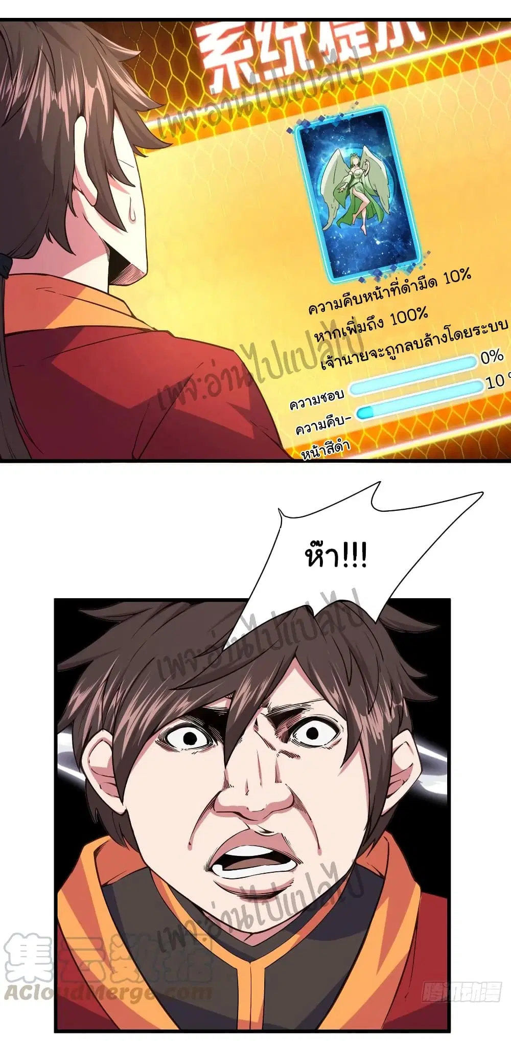 Super Harem Card ตอนที่ 110 — page 22 of 30
