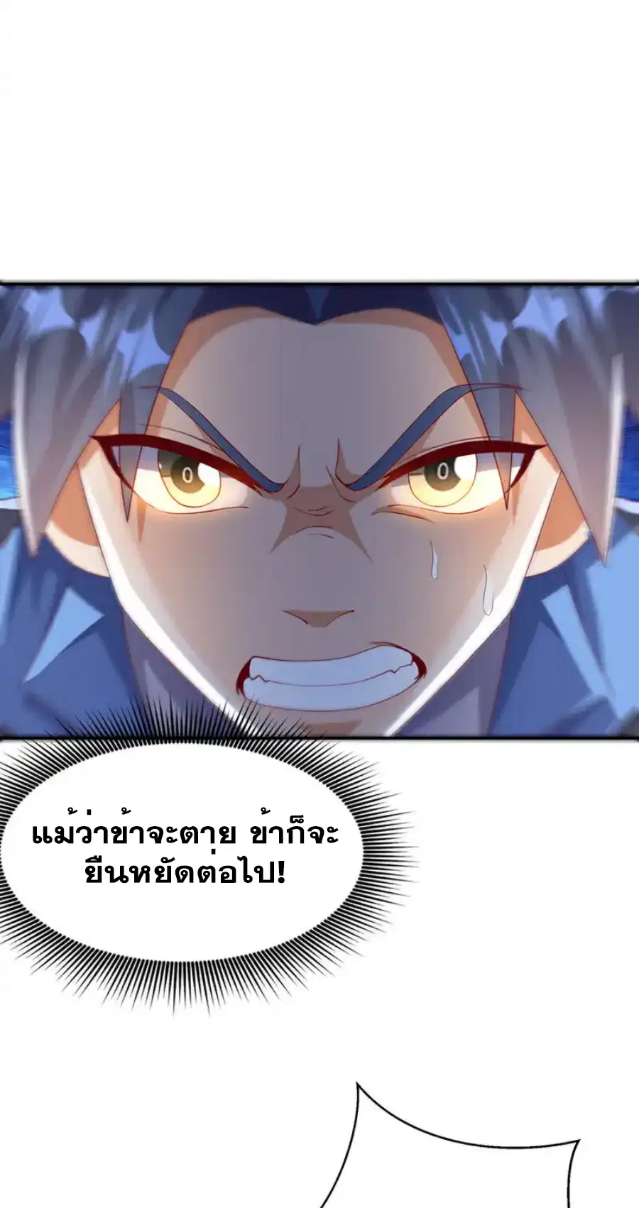 Wu Ni ตอนที่ 483 — page 12 of 34