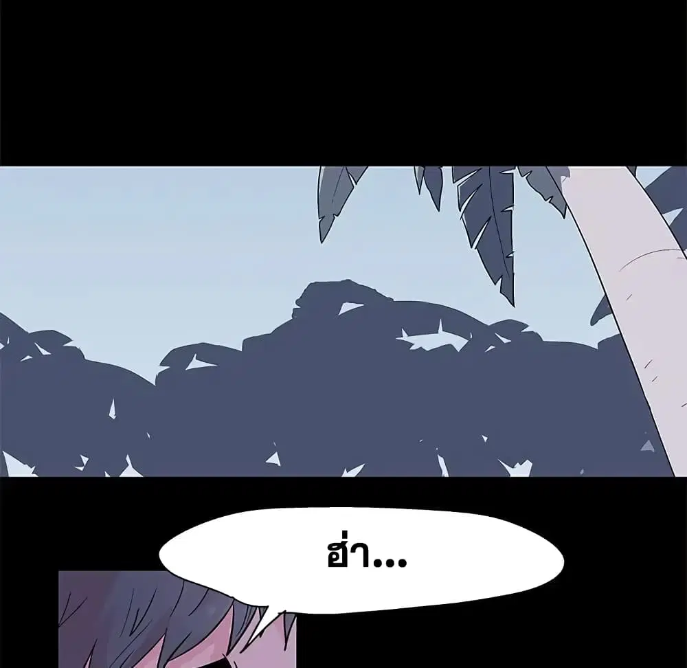Project Utopia ตอนที่ 64 — page 61 of 68