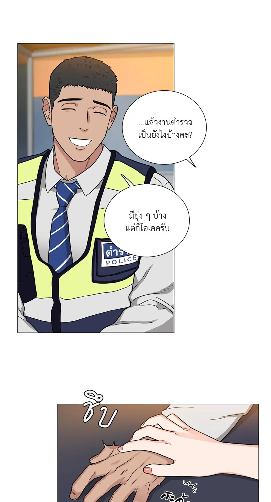 Sadistic Beauty ตอนที่ 97 — page 31 of 35
