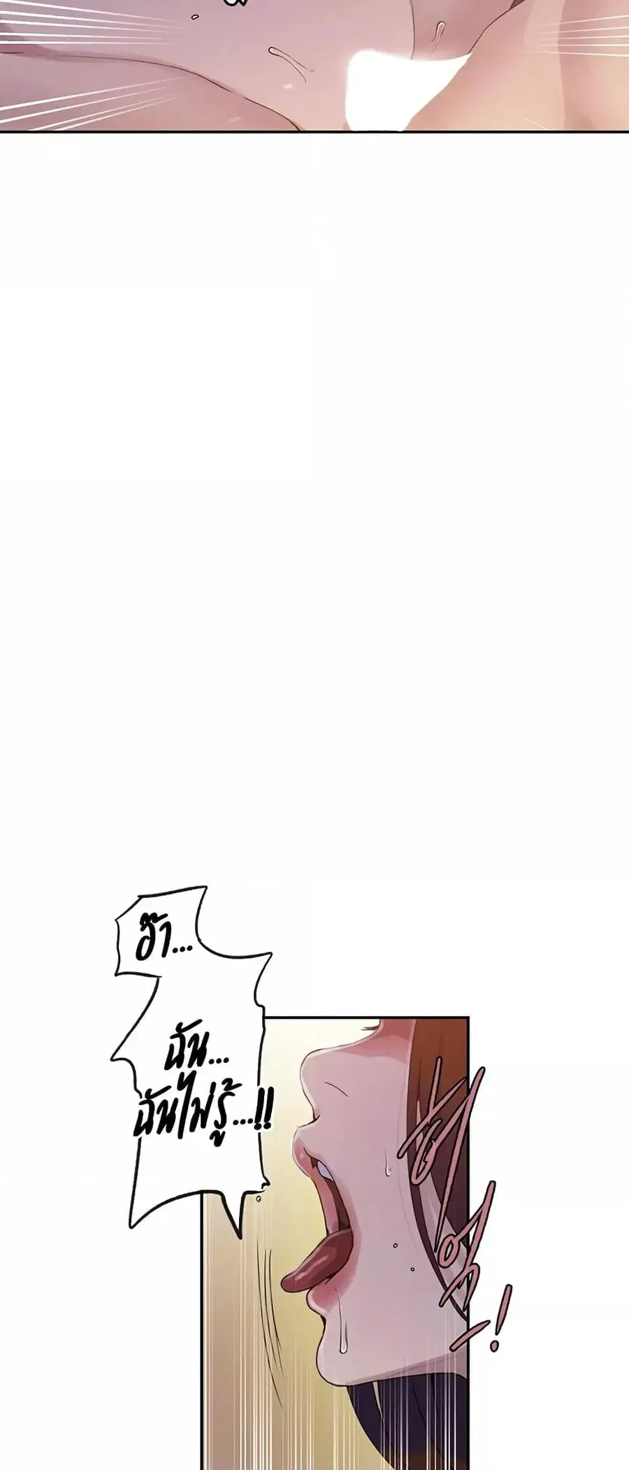 Secret Class ตอนที่ 233 — page 12 of 40