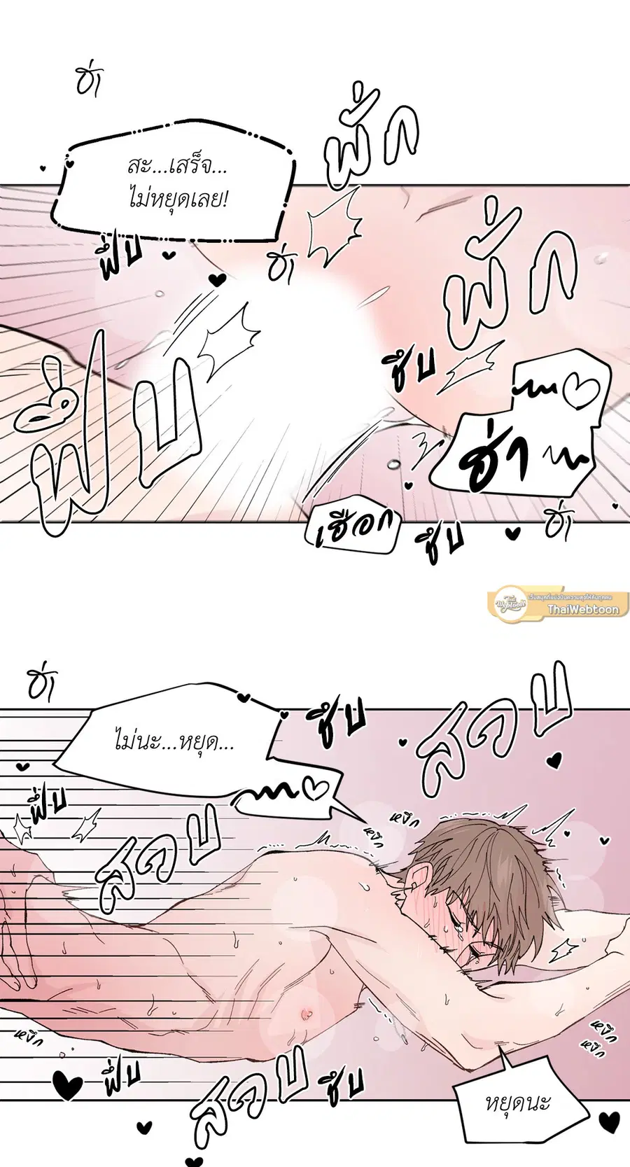 A Man of Virtue ตอนที่ 102.03 — page 22 of 52