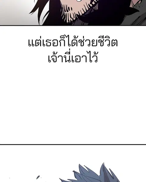 The Player ตอนที่ 91 — page 30 of 166