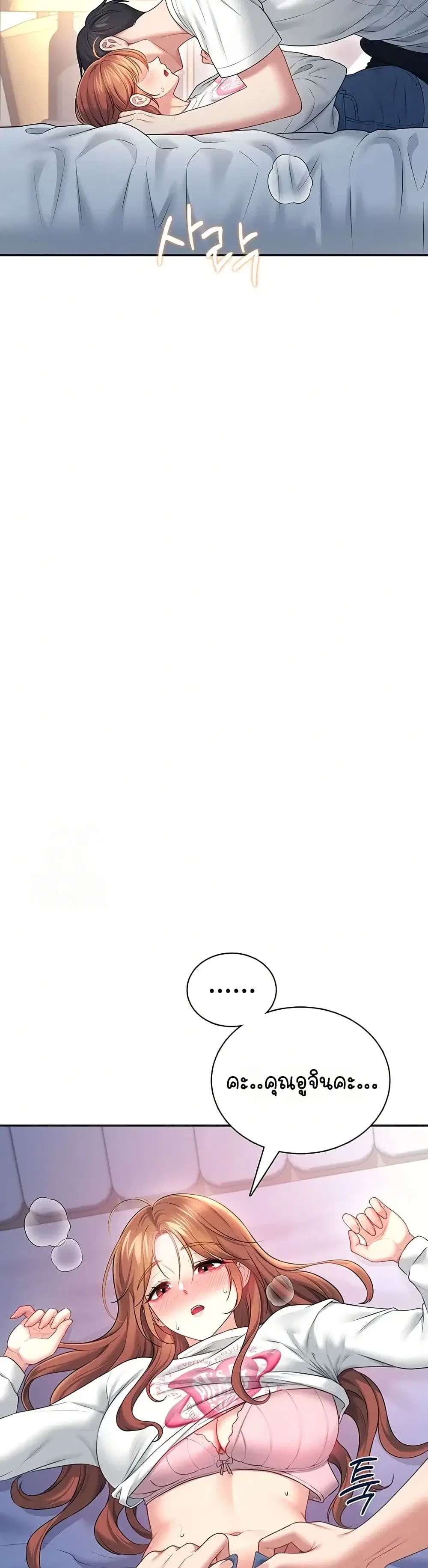 Wireless Touch ตอนที่ 78 — page 20 of 51