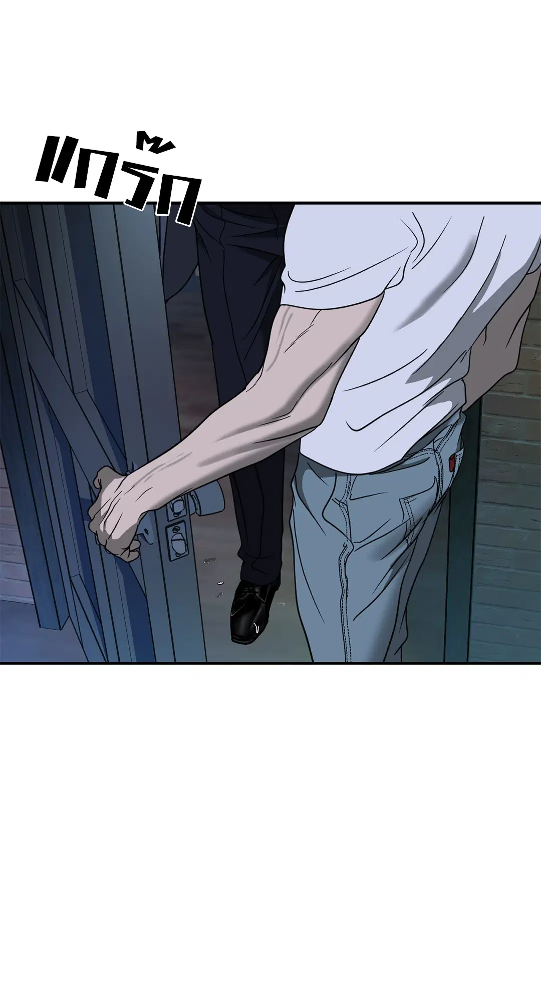 Shutline ตอนที่ 55 — page 10 of 58