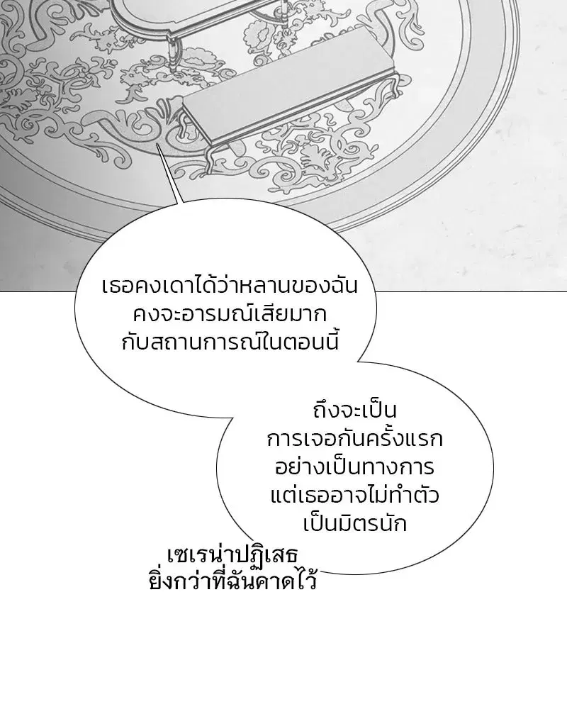 Serena ตอนที่ 80 — page 137 of 152