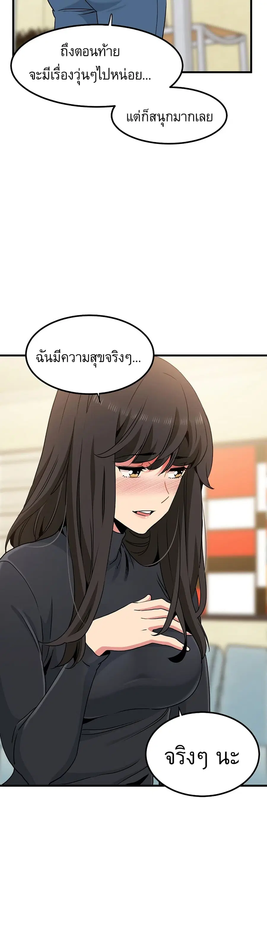 The Turning Point ตอนที่ 33 — page 24 of 50