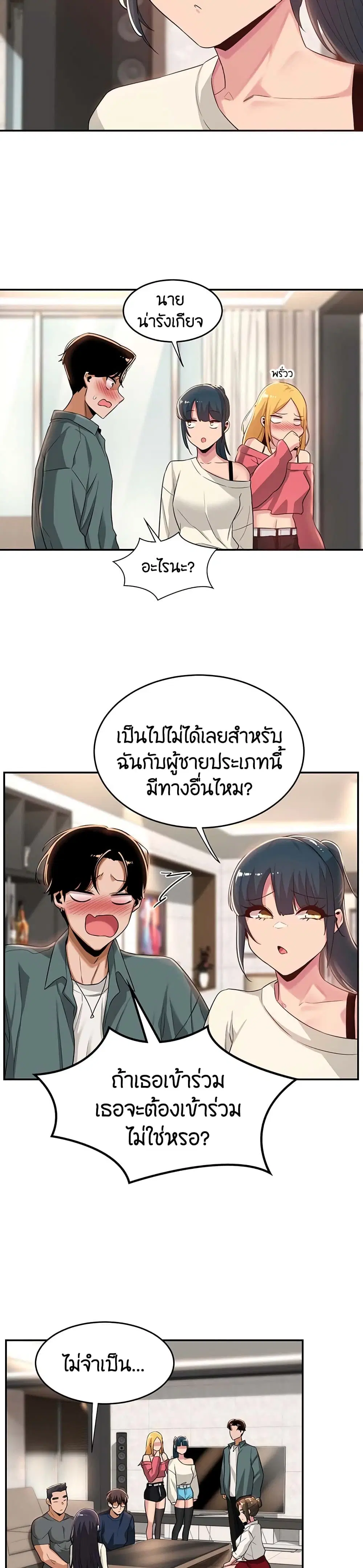 Sextudy Group ตอนที่ 20 — page 15 of 28