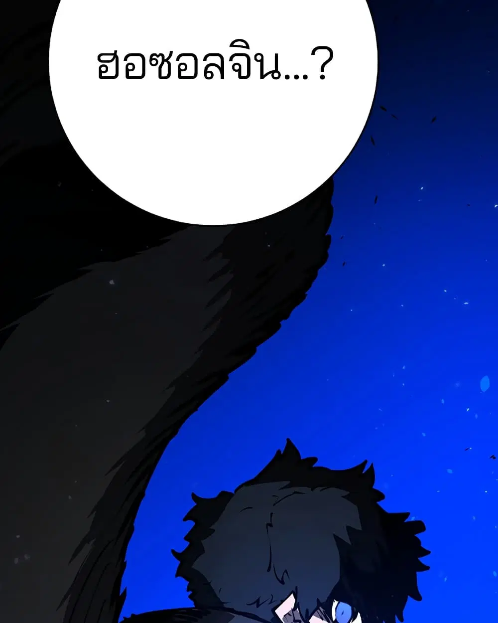 The Player ตอนที่ 28 — page 106 of 106