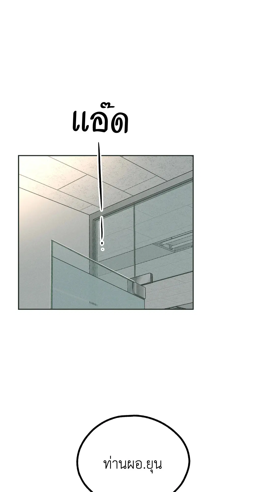 PAYBACK ตอนที่ 37 — page 61 of 98