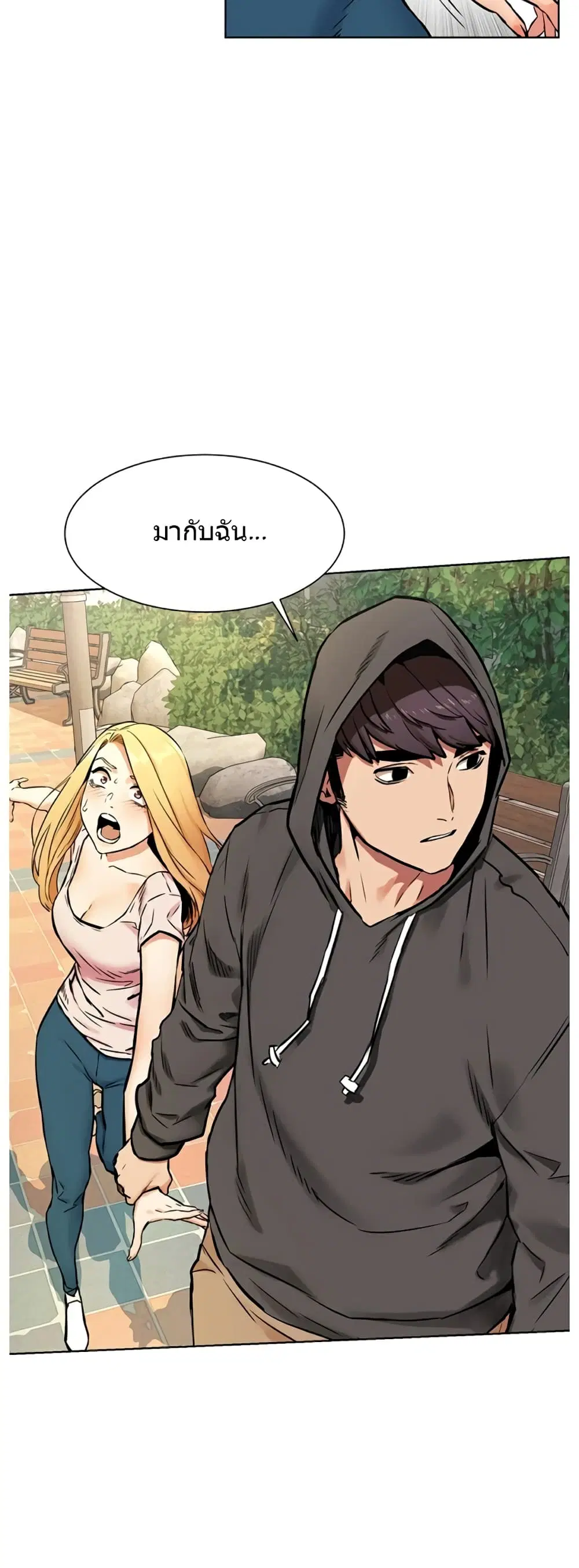 Silent War ตอนที่ 84 — page 21 of 32
