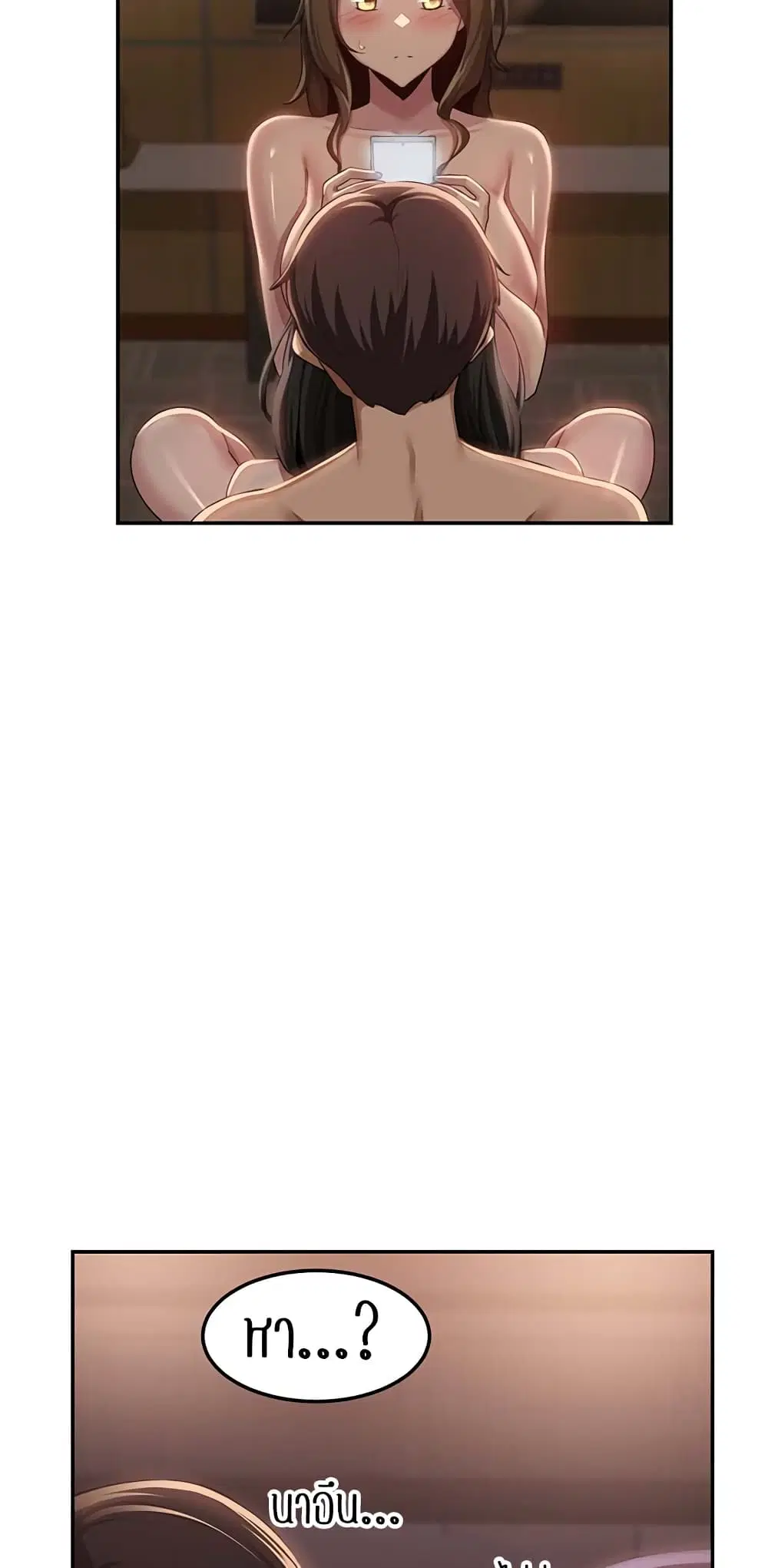 Sextudy Group ตอนที่ 98 — page 49 of 57