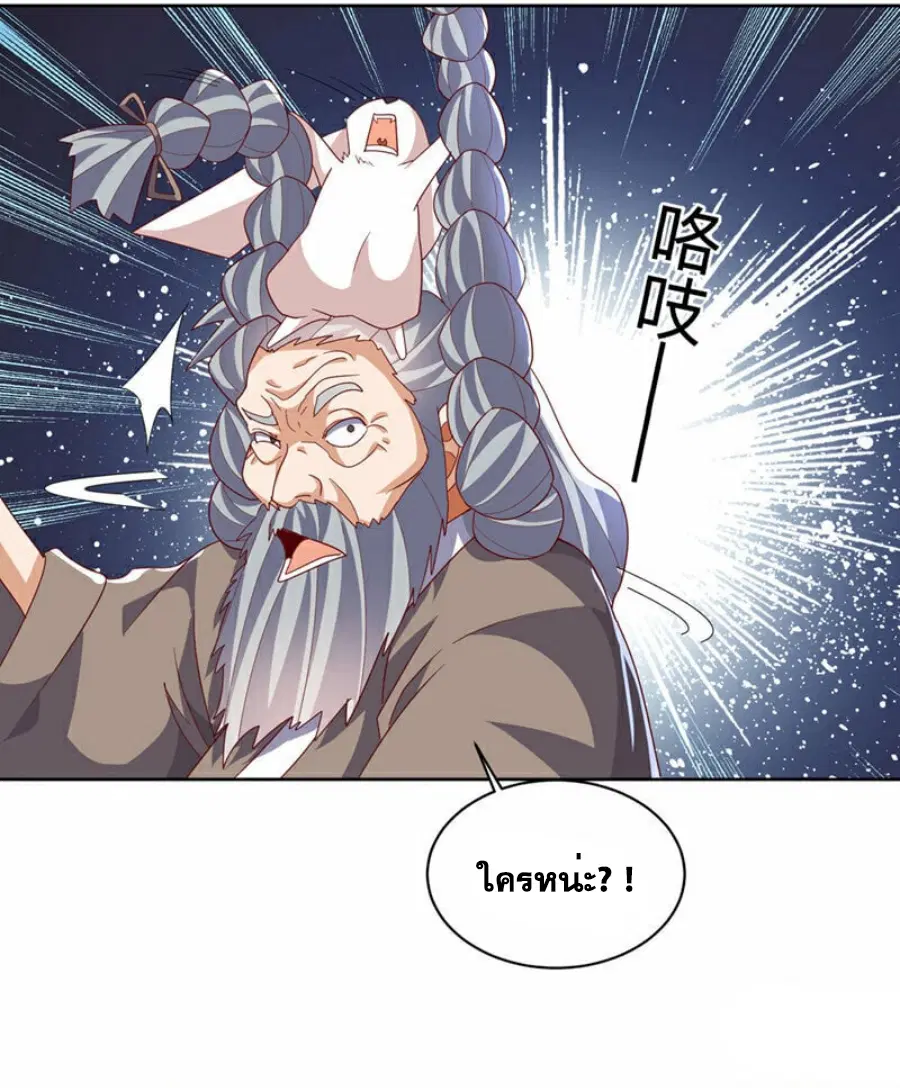 Wu Ni ตอนที่ 349 — page 9 of 36