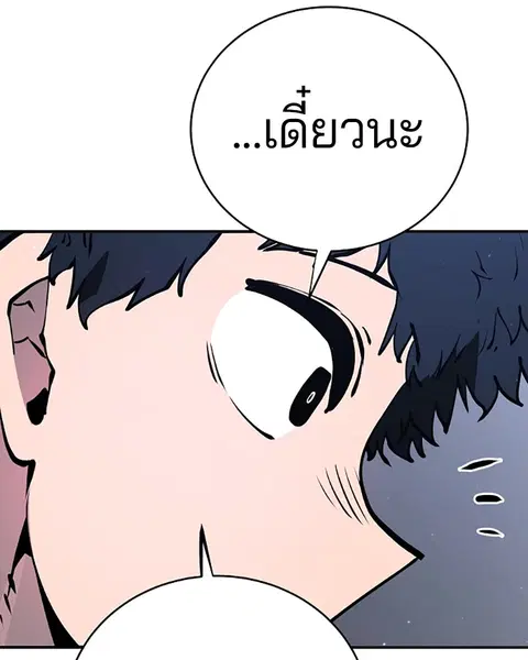 The Player ตอนที่ 47 — page 35 of 129