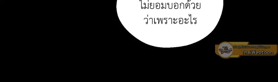 A Man of Virtue ตอนที่ 102.04 — page 30 of 69