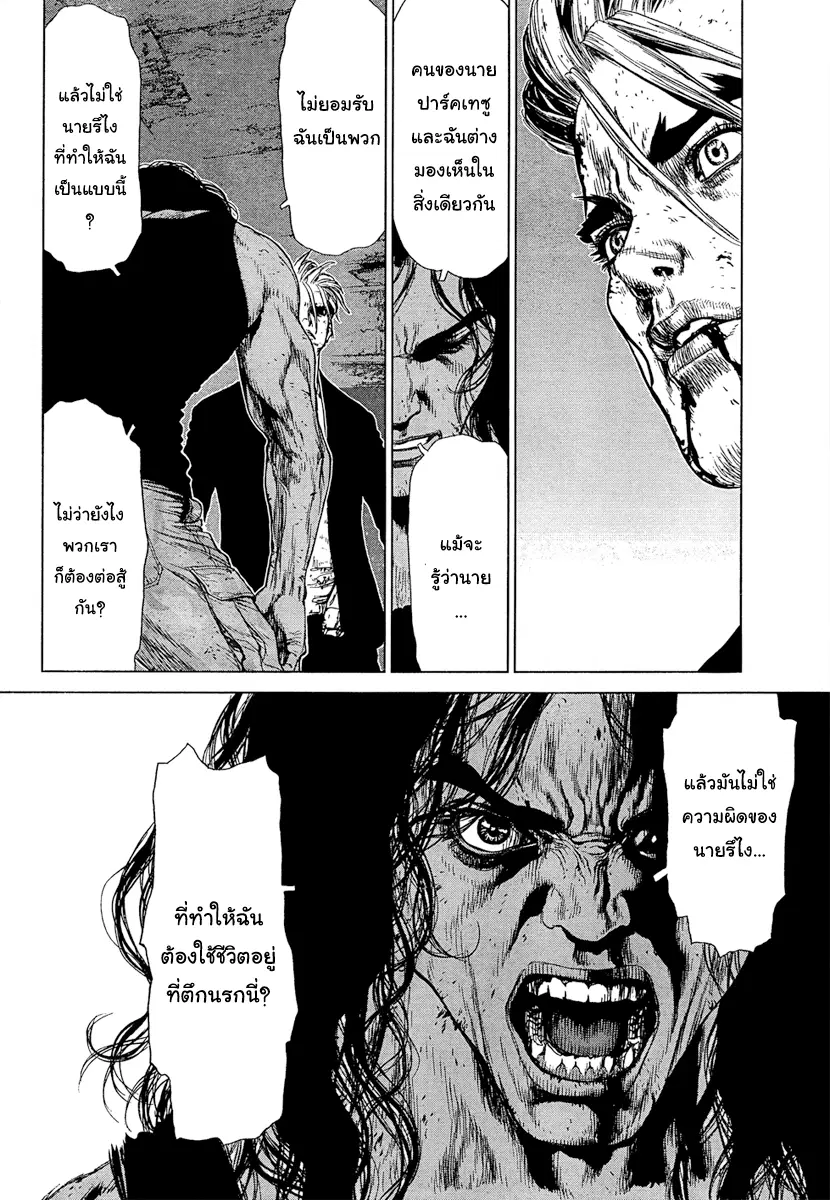 Sun-ken Rock ตอนที่ 111 — page 2 of 22