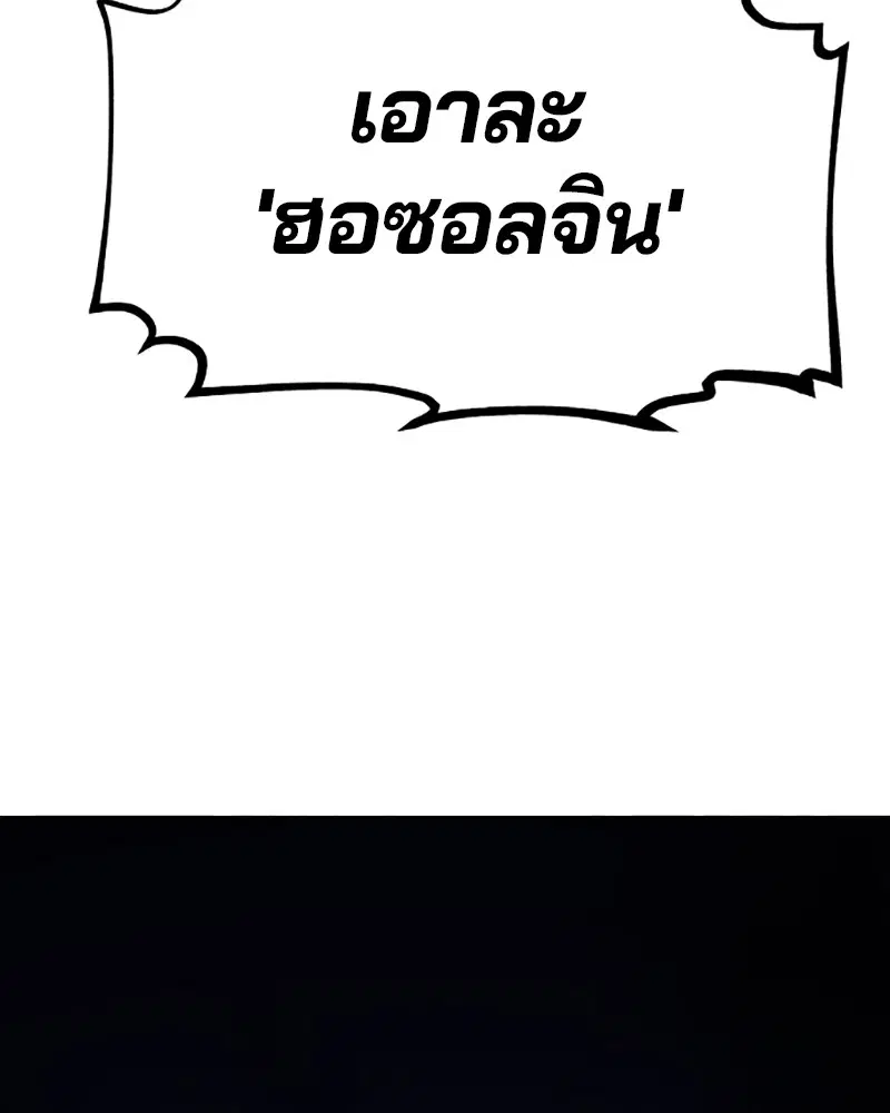 The Player ตอนที่ 153 — page 104 of 158