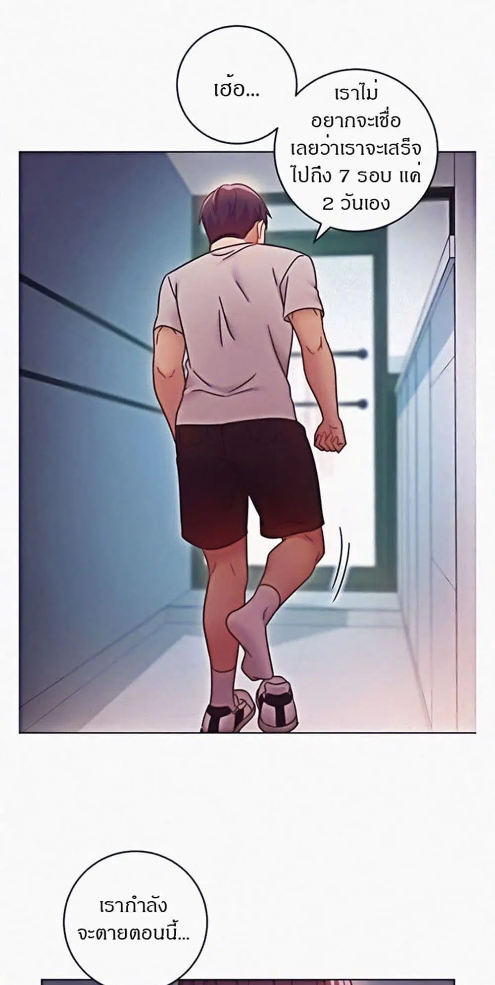 Stepmother Friends ตอนที่ 53 — page 40 of 44