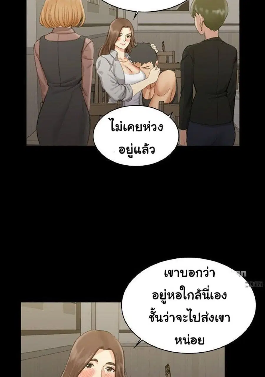 His Place ตอนที่ 16 — page 77 of 82