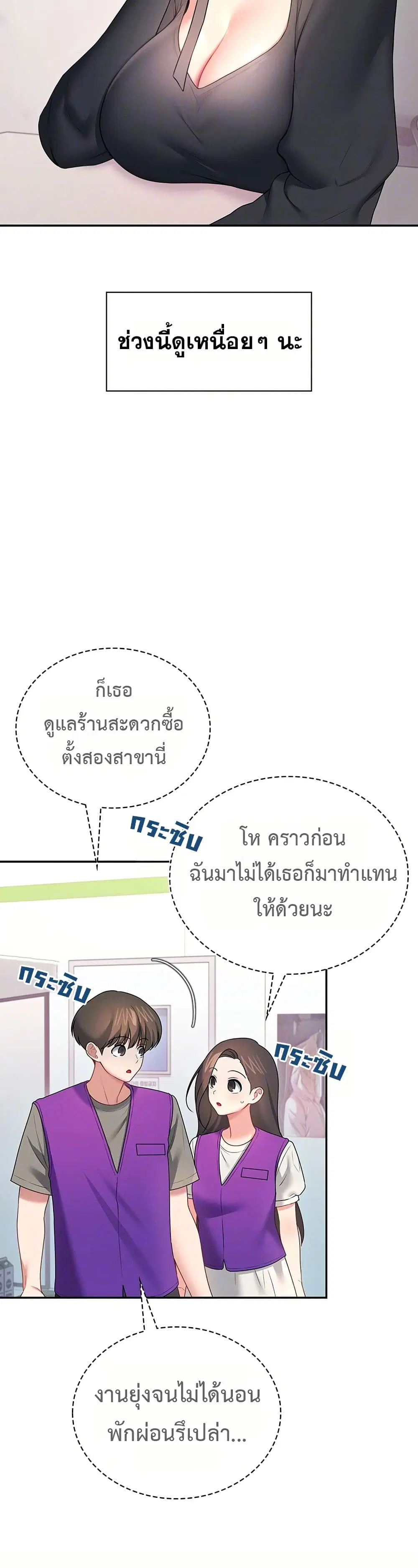 Wireless Touch ตอนที่ 92 — page 10 of 51