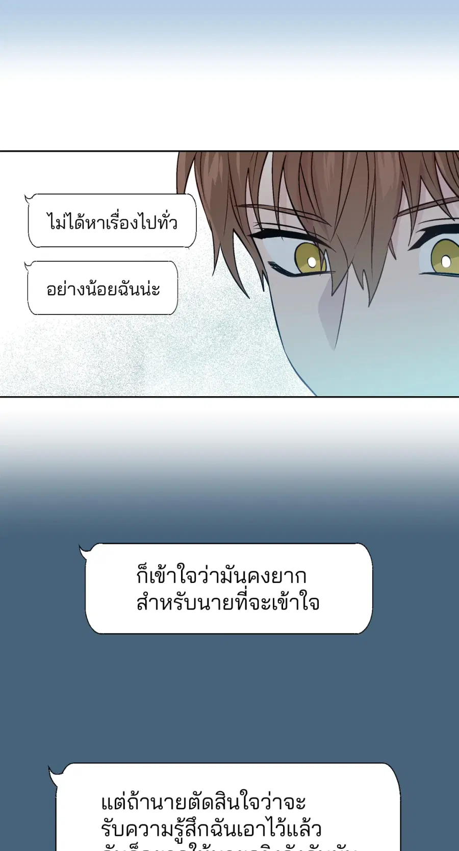 A Man of Virtue ตอนที่ 88 — page 44 of 72
