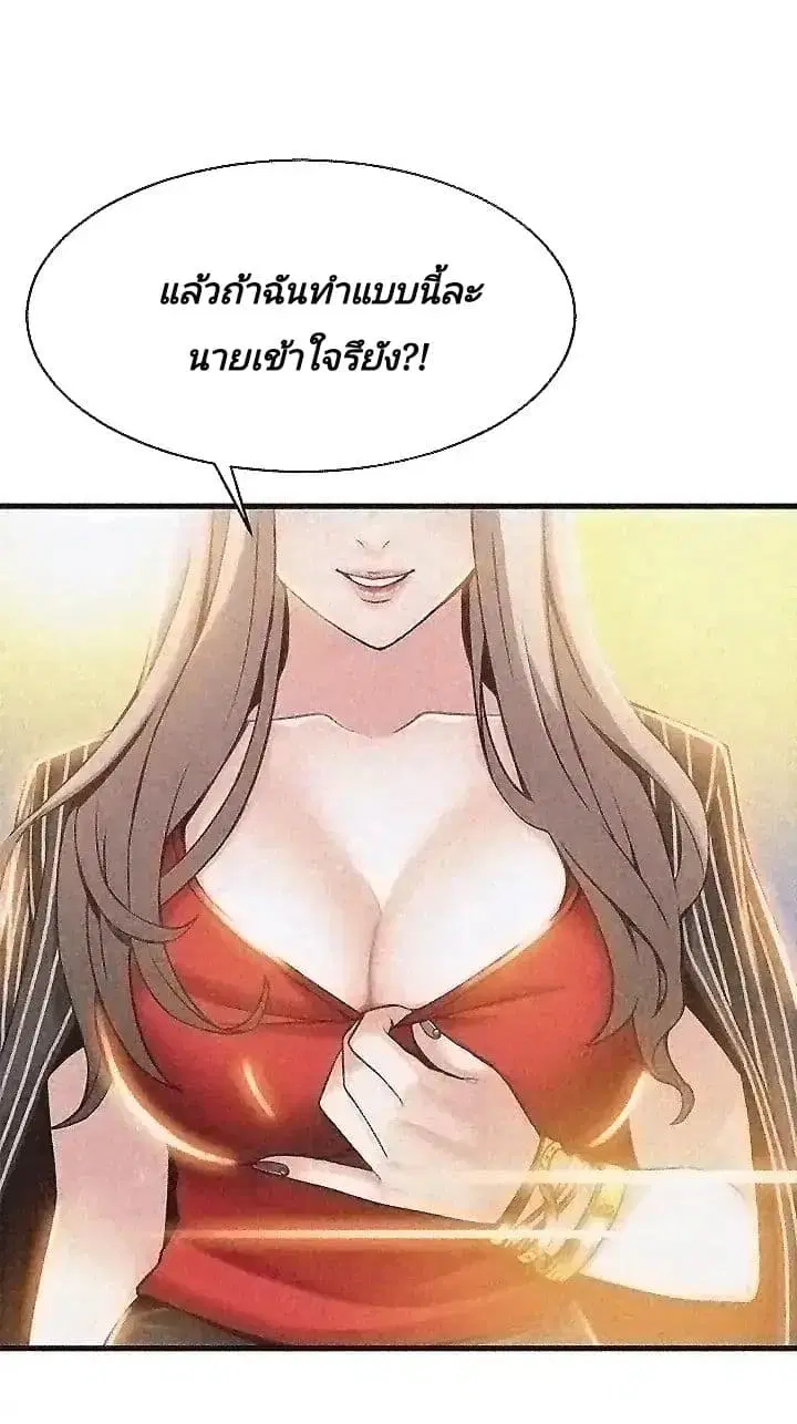 Weak Point ตอนที่ 3 — page 54 of 63