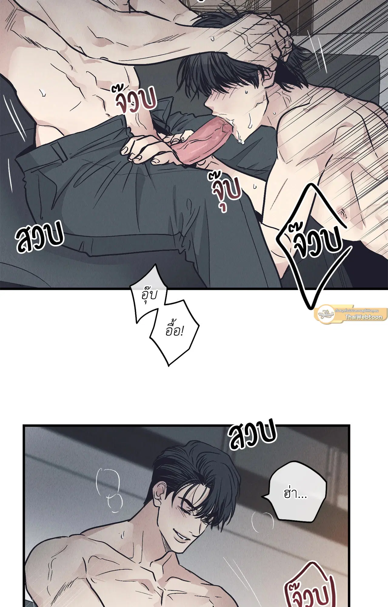 PAYBACK ตอนที่ 95.03 — page 4 of 94