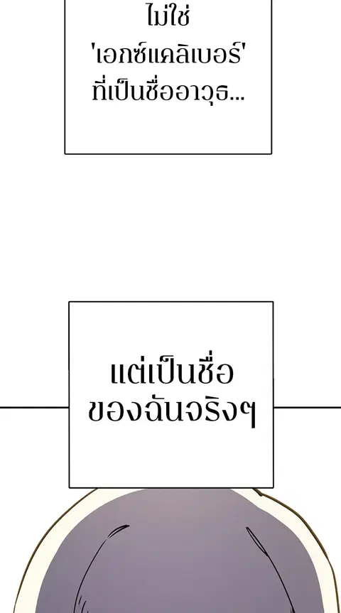 The Player ตอนที่ 23 — page 40 of 85