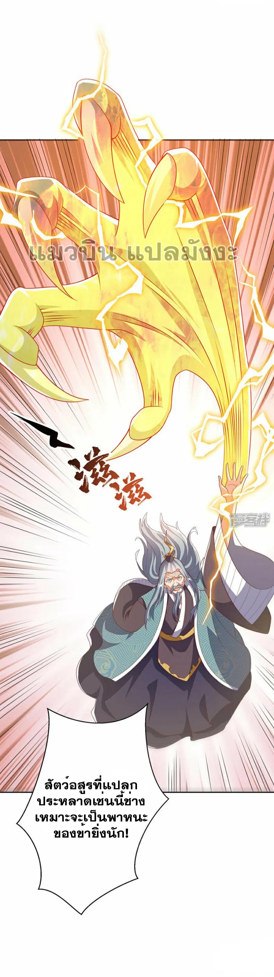Wu Ni ตอนที่ 343 — page 8 of 34