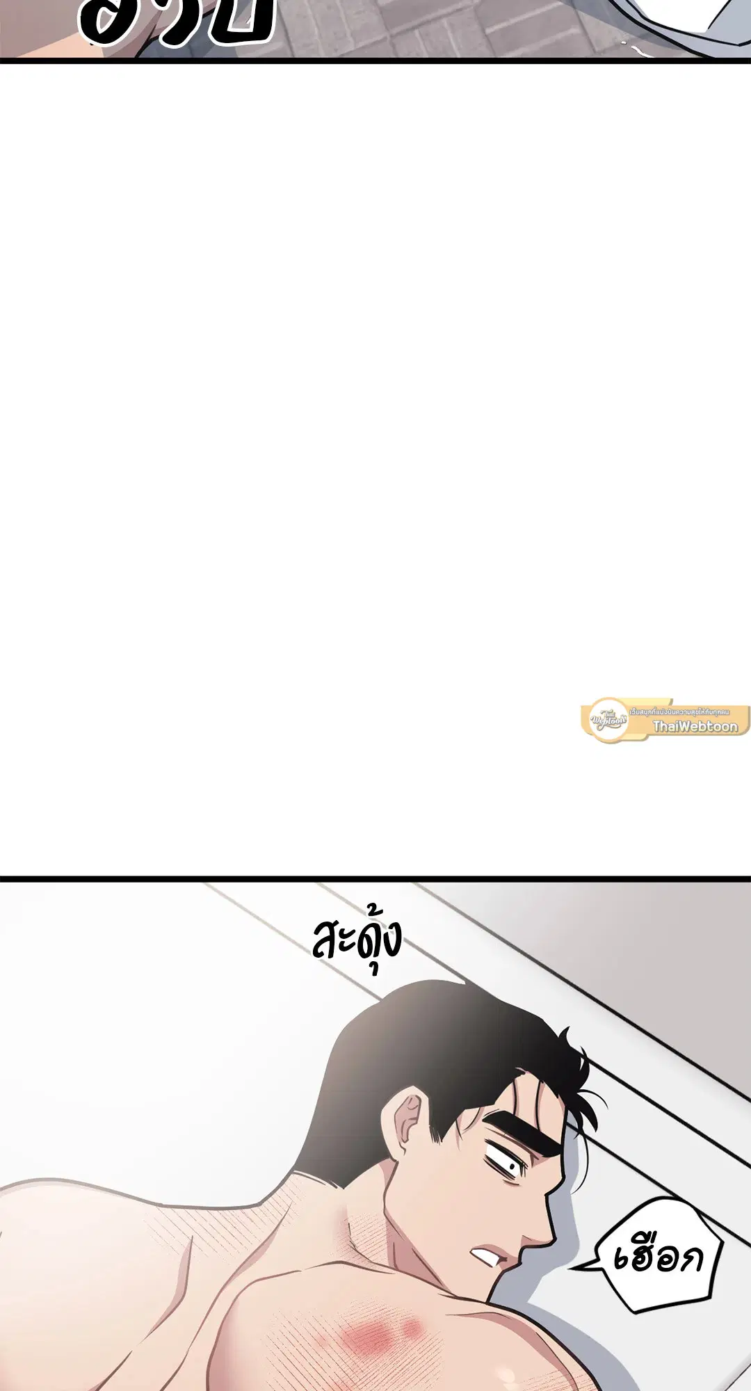 Full Volume ตอนที่ 60 — page 43 of 59