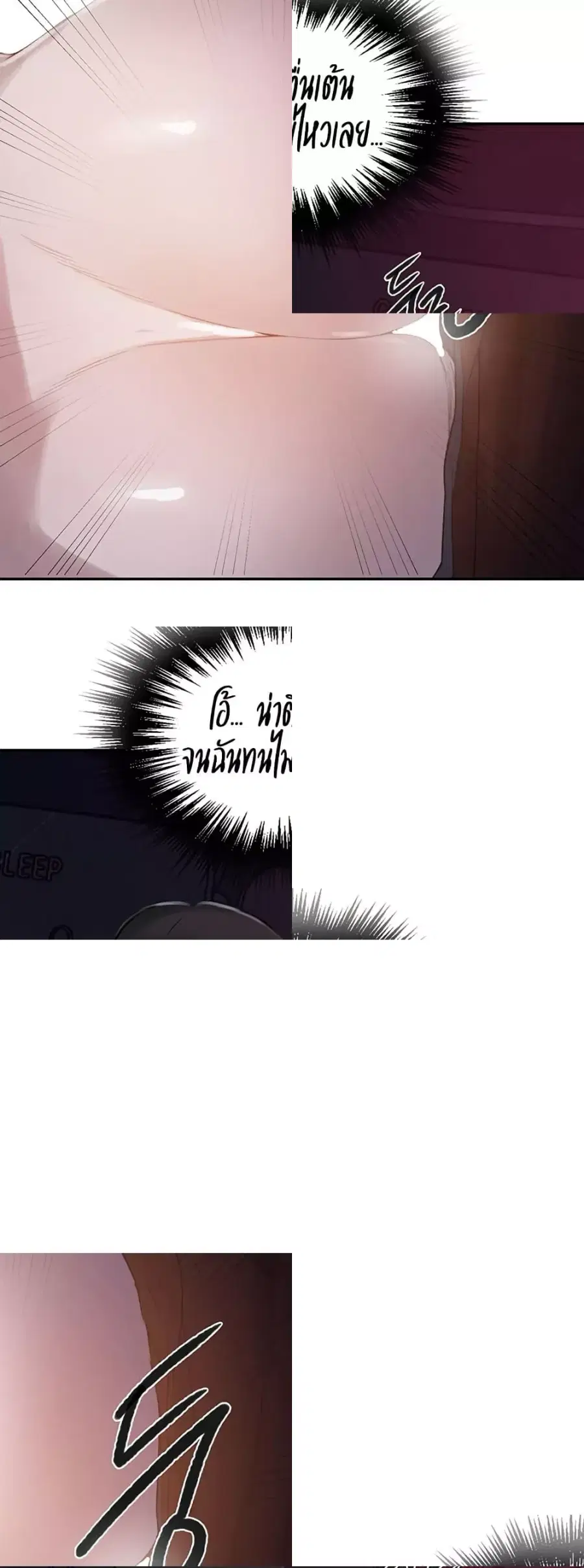 Secret Class ตอนที่ 251 — page 48 of 50