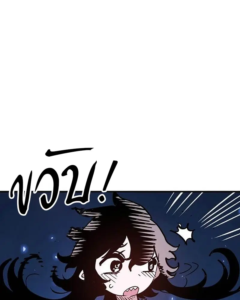 The Player ตอนที่ 157 — page 87 of 195