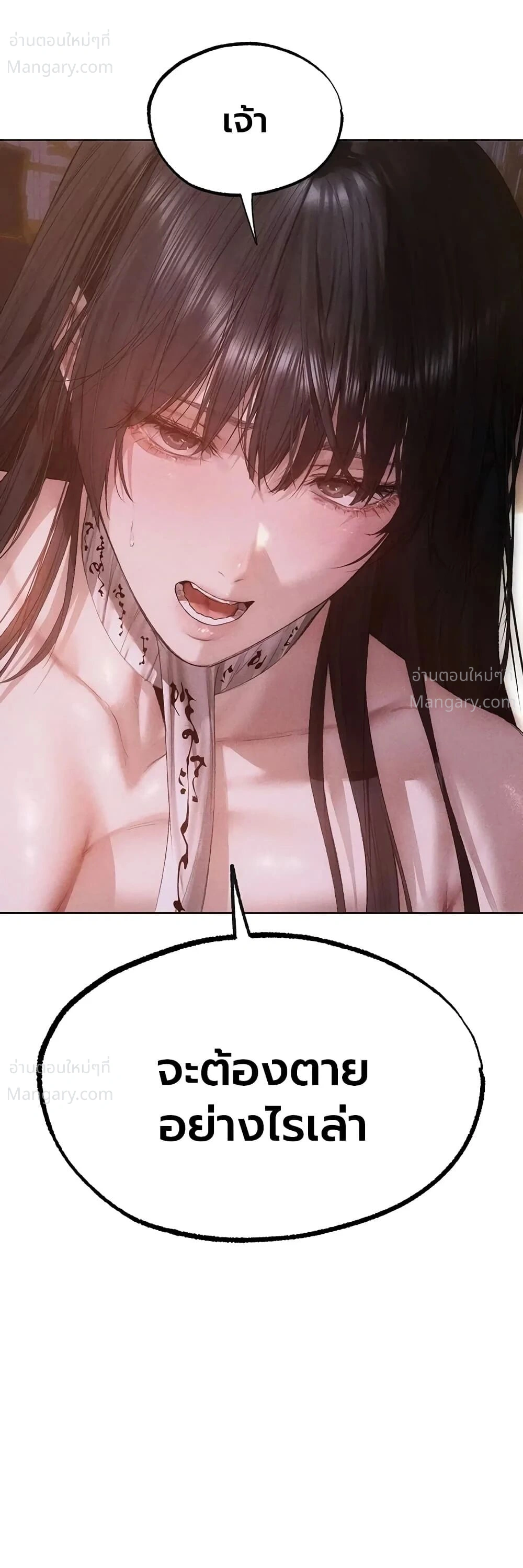 Milf Hunting in Another World ตอนที่ 136 — page 19 of 40