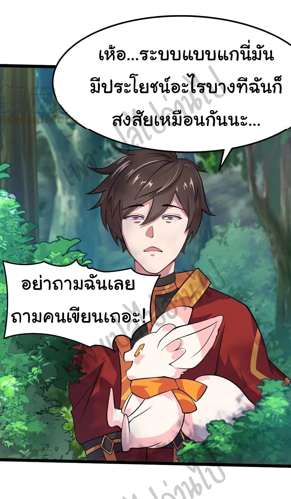 Super Harem Card ตอนที่ 133 — page 17 of 23