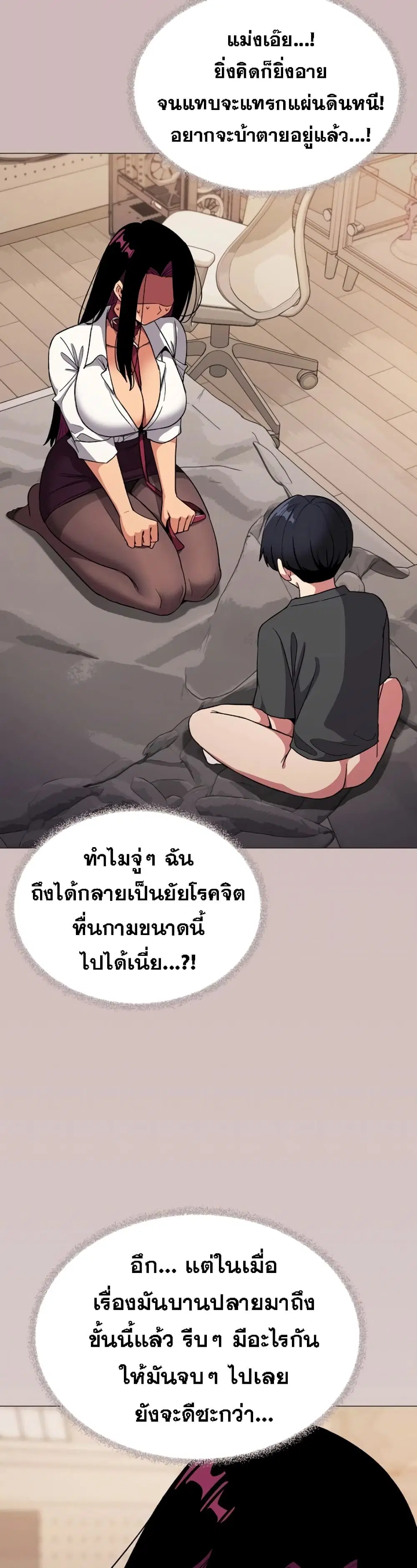Stop Smoking ตอนที่ 101 — page 10 of 53