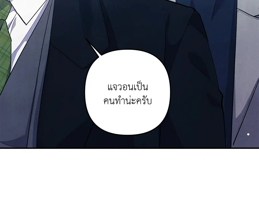 Roses and Champagne ตอนที่ 54 — page 37 of 64