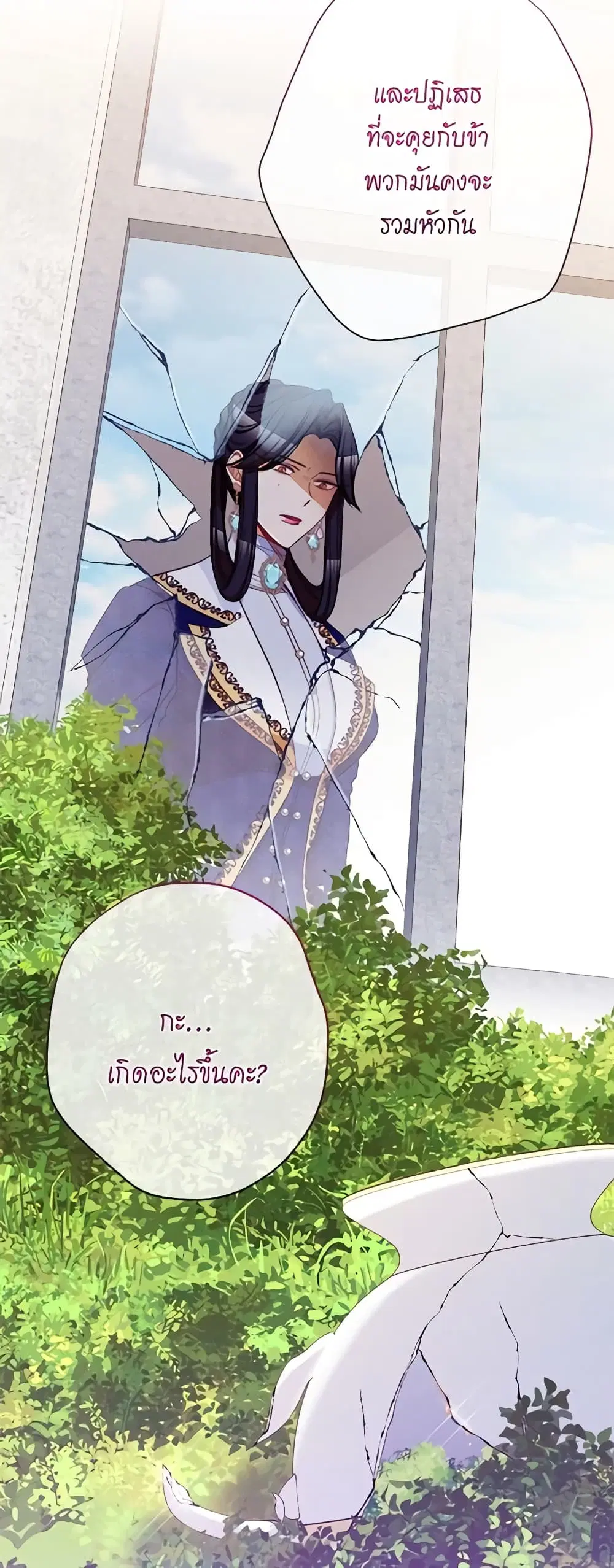 The Villainess Turns the Hourglass ตอนที่ 58 — page 35 of 39