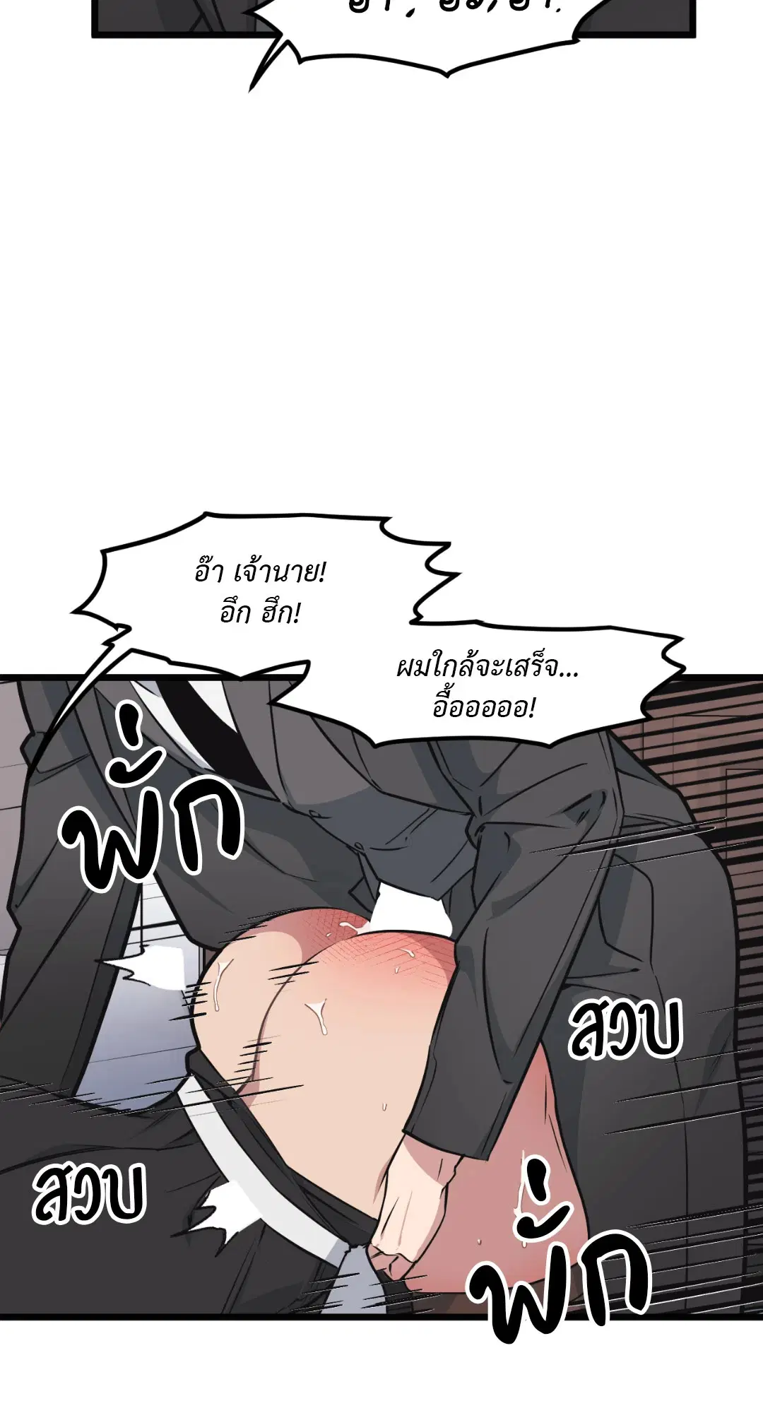 Full Volume ตอนที่ 43 — page 2 of 64