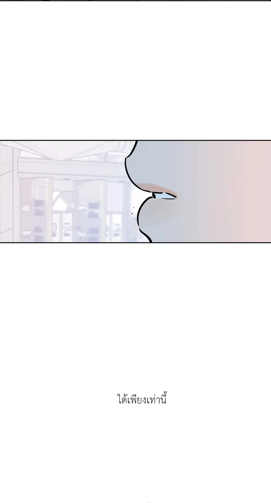 Lucky Paradise ตอนที่ 49 — page 26 of 68