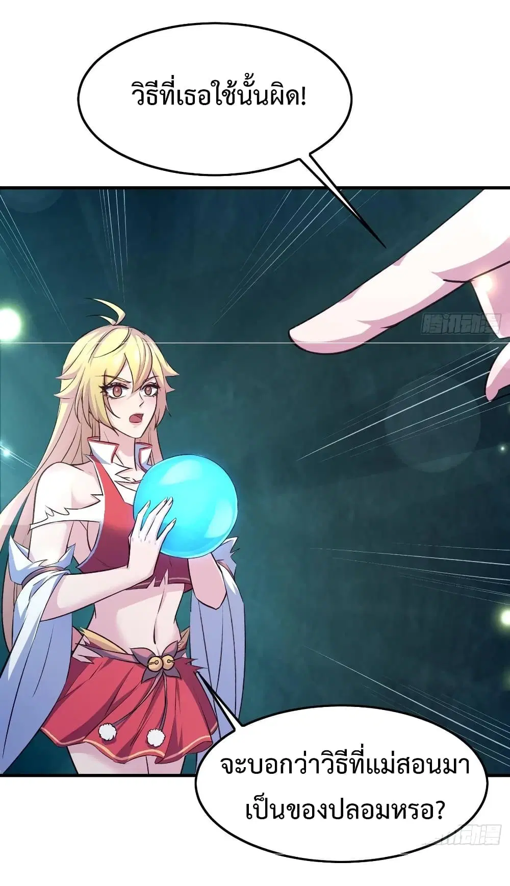 Super Harem Card ตอนที่ 11 — page 34 of 37