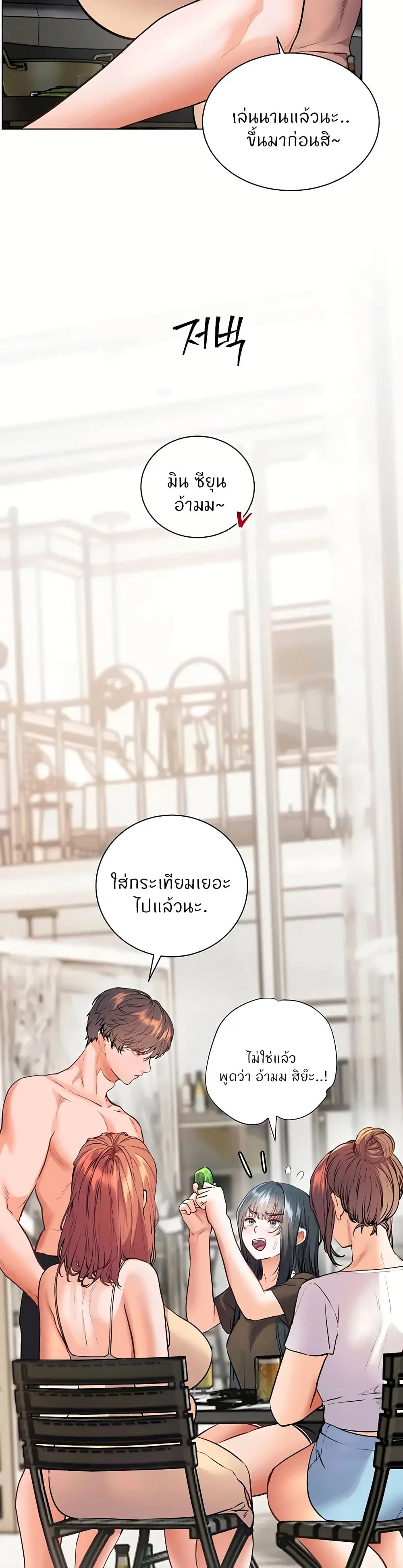 Teacher’s Efforts ตอนที่ 109 — page 5 of 60