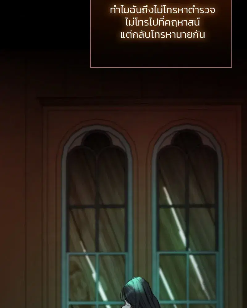 Serena ตอนที่ 71 — page 85 of 167