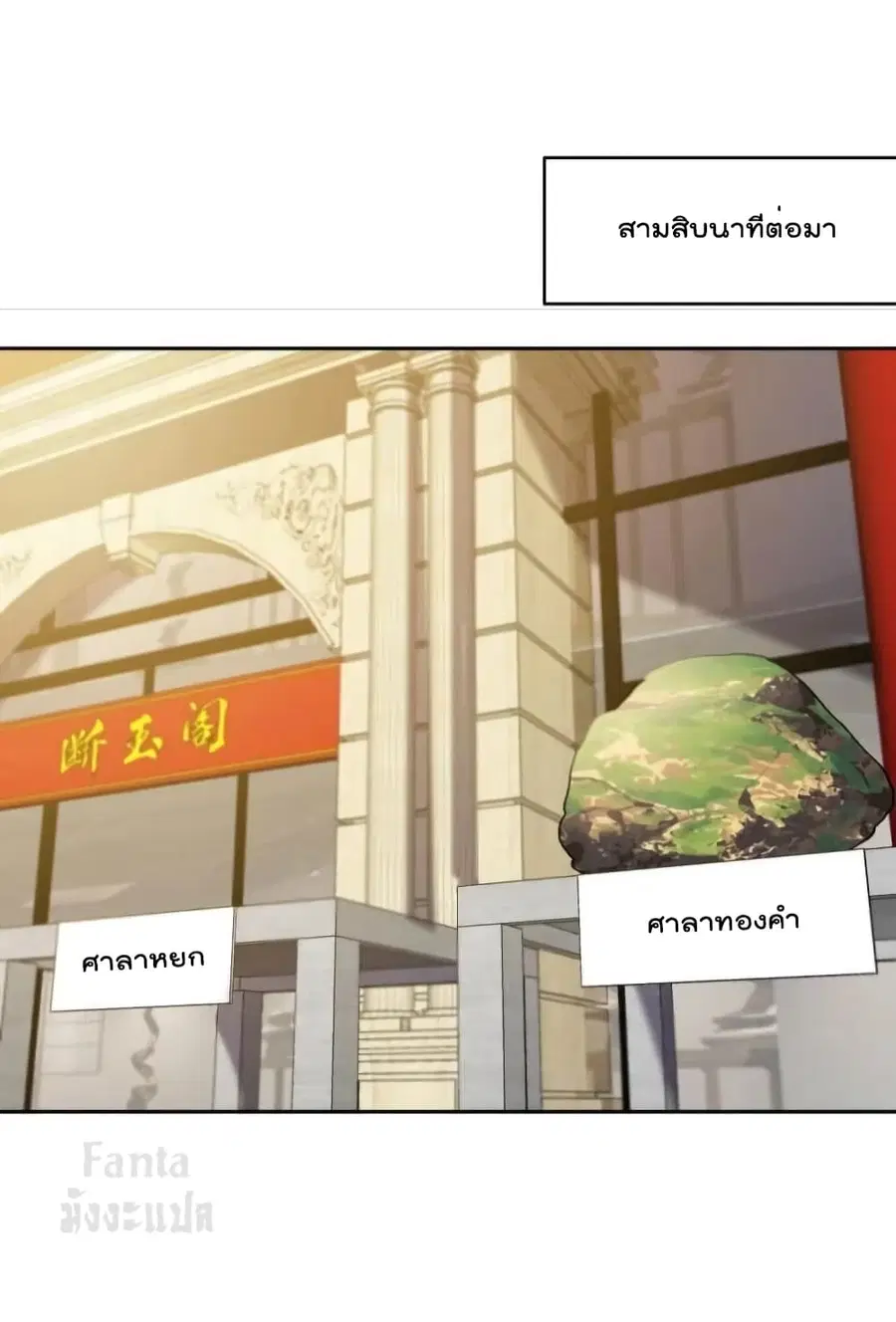 Dragon King Hall ตอนที่ 178 — page 17 of 35