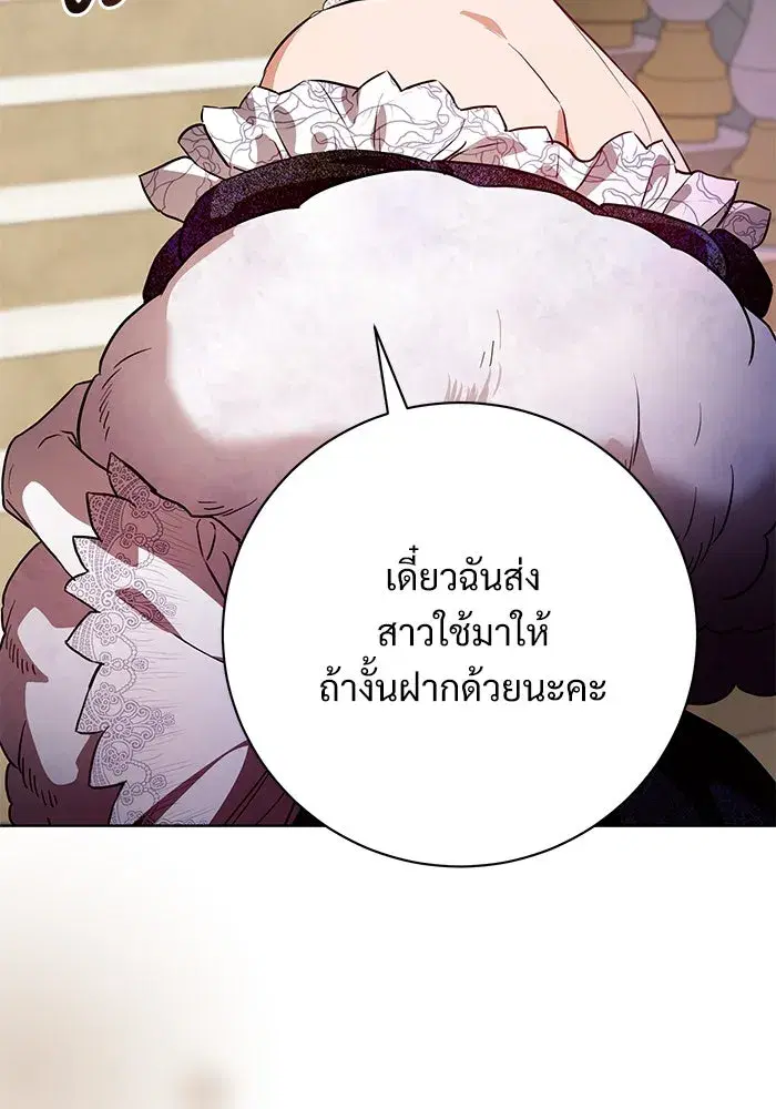 To My Husband’s Mistress ตอนที่ 64 — page 59 of 122