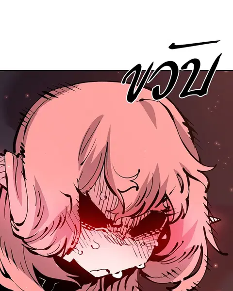 The Player ตอนที่ 65 — page 91 of 159