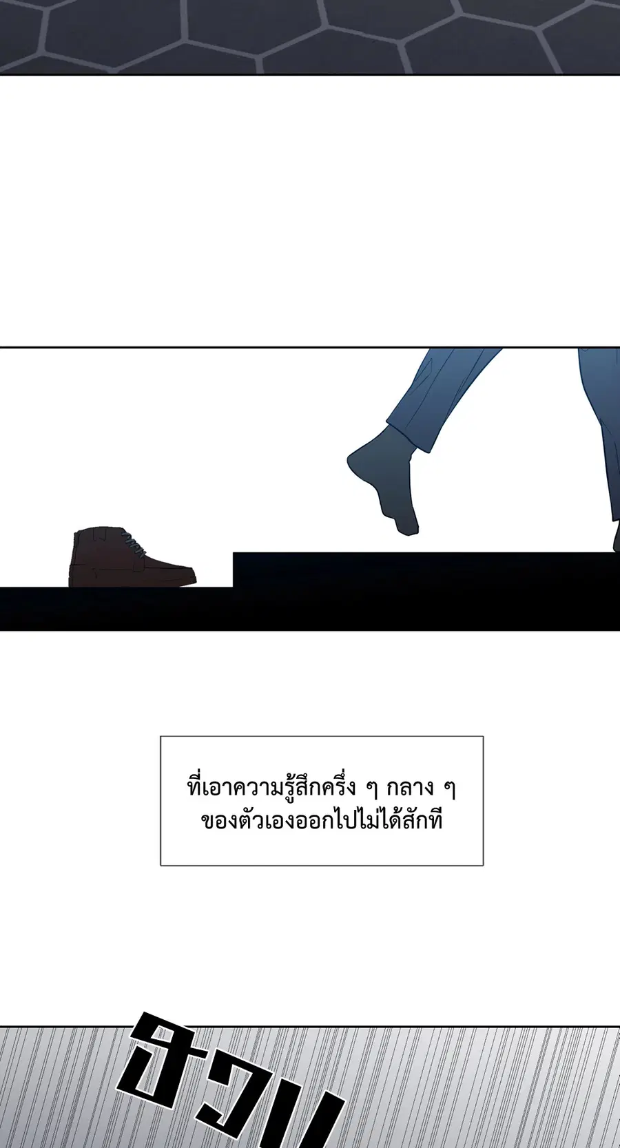 A Man of Virtue ตอนที่ 31 — page 62 of 67