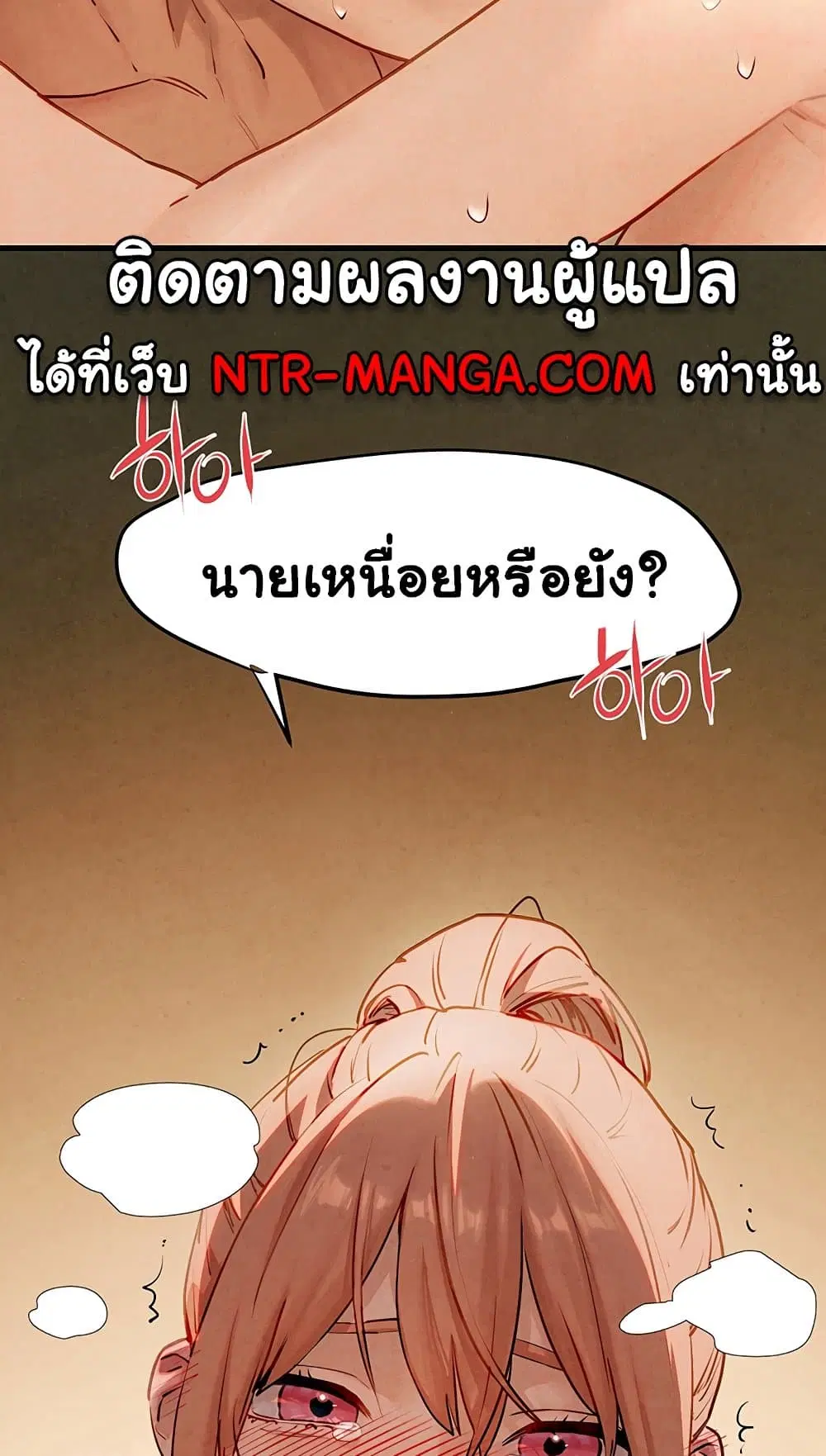 Moby Dick ตอนที่ 9 — page 91 of 95