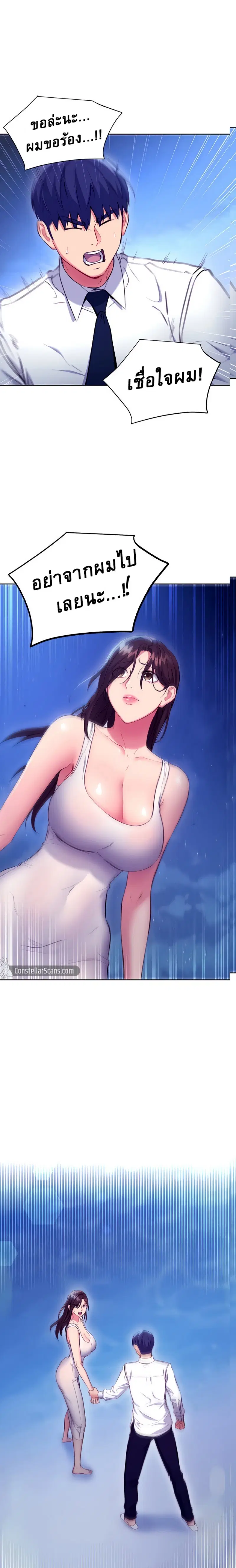 Stepmother Friends ตอนที่ 121 — page 1 of 20